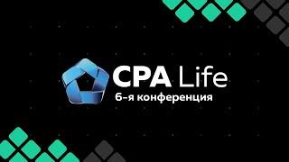 CPA Life 2019 глазами Lucky