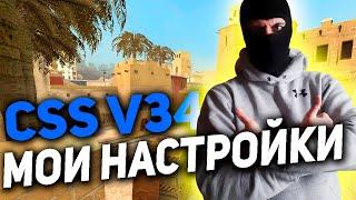 МОИ НАСТРОЙКИ + ОТВЕТЫ НА ВОПРОСЫ! (Clientmod CSS v34)