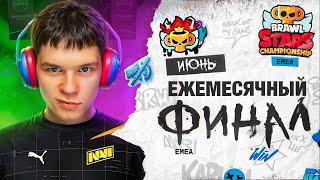 КТО ОТБЕРЕТСЯ НА ЧЕМПИОНАТ МИРА?  СМОТРИМ ЕЖЕМЕСЯЧНЫЙ ФИНАЛ  БРАВЛ СТАРС