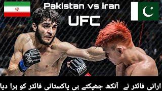 PAKISTAN VS IRAN | UFC | CAGE FIGHT