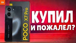 Зря купил POCO X7 PRO? Отзыв спустя полгода!