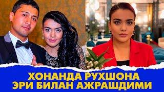 Хонанда Рухшона эри билан ажрашдими