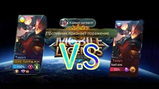 Mobile Legends Тамуз , Лорд лавы, Палач