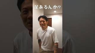 何度言っても約束を守らない夫に反撃したら…笑　#shorts