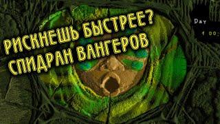 Самое быстрое прохождение вангеров  (ссылка под видео :)Speedrun Vangers.