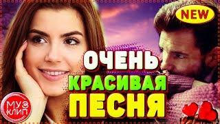 Не Ищи ОБАЛДЕННАЯ ПЕСНЯ !!! Нужный Ритм Новинки 2019 ️