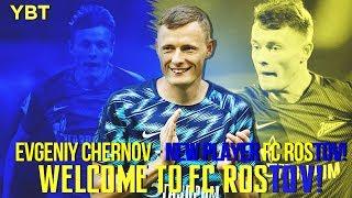 Evgeniy Chernov — New Player FC Rostov