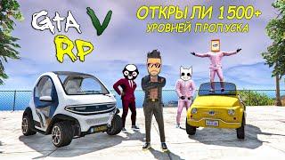 ОТКРЫЛИ 1500+ УРОВНЕЙ СЕЗОННОГО ПРОПУСКА! ОПЕНКЕЙС В ГТА 5 РП :D (ECLIPSE GTA 5 RP)