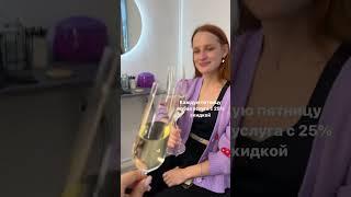 Каждую пятницу у нас в Fursova.Studio проходит browный деньскидка 25% на все услуги