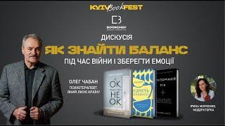 Мій виступ на KyivBookFest 2024