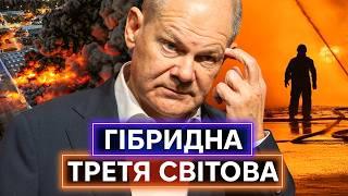 ГІБРИДНА ВІЙНА У ЄВРОПІ: як росія влаштовує диверсії і саботажі