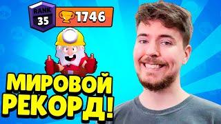 МИСТЕР BEAST ЛУЧШИЙ ИГРОК ШД В СНГ!