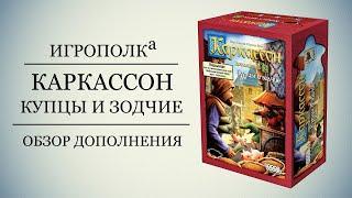 Каркассон. Купцы и зодчие.