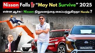 Will Nissan Survive ? in INDIA️அடுத்த  12 மாதத்திற்கு Nissan  நிலைமை கேள்விக்குறி தானா ?