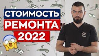 СКОЛЬКО СТОИТ ЧЕРНОВОЙ РЕМОНТ? / Стяжка, штукатурка, сантехника, звукоизоляция в ЖК СКАНДИНАВИЯ