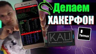 Делаем }{АКЕРФОН из Android | 1 часть | TWRP/Прошивка/ADB | UnderMind