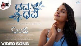 Dava Dava Video Song |Nisha Ravikrishnan|Aishwarya Rangarajan |KC Balasarangan|ChannakeshavaMC|Anshu