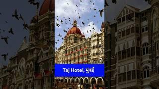 Taj Hotel Facts, Mumbai  #shorts #mumbai #tajhotels #facts