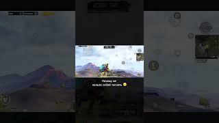  #pubgmobile #пабг #pubg