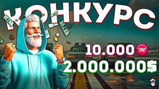 Проследи за Машиной, Выиграй 10.000 Маджей и 2.000.000$ | GTA 5 RP (Majestic)