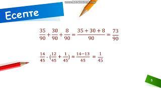 математика 140 сабақ. 4 сынып