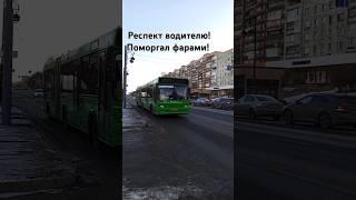 Респект!!! Автобус мАз-105.465 на 25 маршруте! Тюмень.