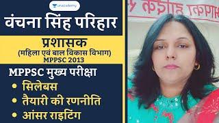 Complete Strategy for MPPSC Mains 2019-20 | MPPSC Mains Syllabus, Preparation Strategy, Booklist