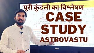 पूरी कुंडली का विश्लेषण । detail case study #astrology #Astrovastu