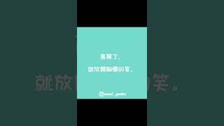 心靈 勵志 語錄｜這世上最愛你的人｜心情語錄