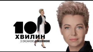 Факты недели с Оксаной Соколовой - скоро на ICTV!