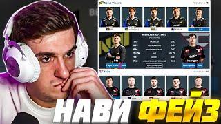 ЭВЕЛОН СМОТРИТ: НАВИ ПРОТИВ ФЕЙЗ на ЧЕМПИОНАТЕ МИРА КС 2 / Evelone Реакция Navi vs Faze