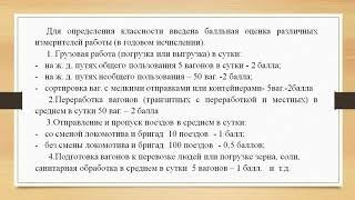 Общие сведения о железнодорожных станциях