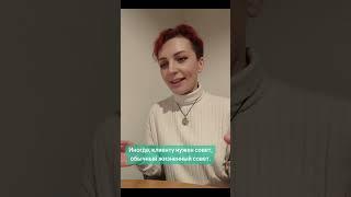 Личная работа Консультация #таро #таролог