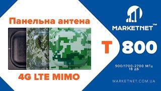 Панельна антена 4G LTE MIMO MARKETNET T800