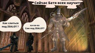 Lineage II Слив Destroyer / Tyrant  на Frenzy и Zealot