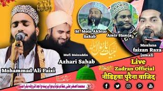 Live Jashn-e-eid Miladunnabi “ﷺ” Mohammad Ali faizi • Naudihwa Puraina Wajid Utraula