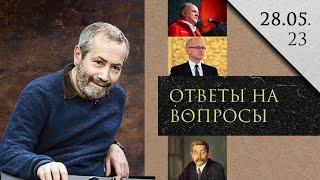 Что будет когда ЭТО закончится и кого это зацепит, а также о разном / Леонид Радзиховский