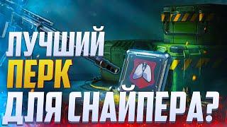 ПЕРК ЖЕЛЕЗНЫЕ ЛЕГКИЕ CALL OF DUTY MOBILE | ОБЗОР ПЕРКОВ В CALL OF DUTY MOBILE