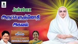 Arutperunjothi Agaval by Prabhakar | Phoenix Melodies | Prabhakar devotional Songs