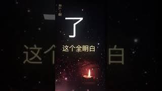 觉知力到底有什么用？禅师的故事|觉知的力量|觉知的世代|出家人|法华经|洞悉真相|老子道德经|佛学智慧  #修行 #个人成长 #智慧 #中国文化 #德行 #shorts