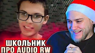 EASTERCAKE УГАРАЕТ С ГЛУБОКОЙ АНАЛИТИКИ AUDIO RW ОТ ШКОЛЬНИКА