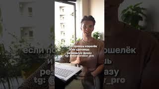 ТОП-3 СПОСОБА ХРАНИТЬ КРИПТОВАЛЮТУ tg: https://t.me/+AW60Itd32pAxZWMy #инвестиции #криптовалюта #топ