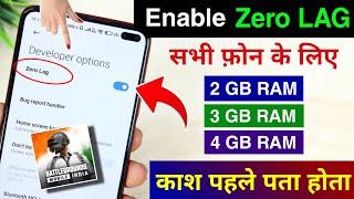 Enable Zero Lag in BGMI for all Android Phone | How to fix BGMI Lag Problem Android