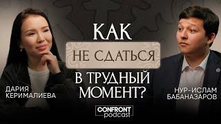 С 0 ДО БИЗНЕС ИМПЕРИИ ЗА 3 ГОДА | Керималиева Дария о своем пути | CONFRONT PODCAST