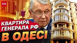 Розкіш російського генерала в Одесі, від якої ви будете шоковані!