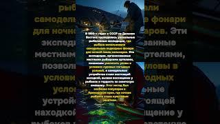 Ночные Кальмары СССР: Тайна Фонарей на Дальнем Востоке! #РыбалкаСССР #ДальнийВосток #Кальмары