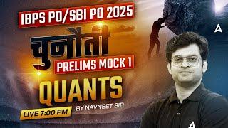IBPS PO/SBI PO 2025 | IBPS PO Quant Mock Class 1 | Quant By Navneet Sir