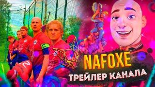 NaFOXe / Best trailer 2021 /