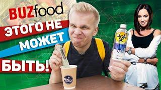 Проверка качества воды Ольги Бузовой из ресторана BuzFood / Buzaqua