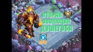 Castle Clash,Битва Замков, Вторая эволюция Душегуба, Evo 2 Phantom King, разброс 5/8